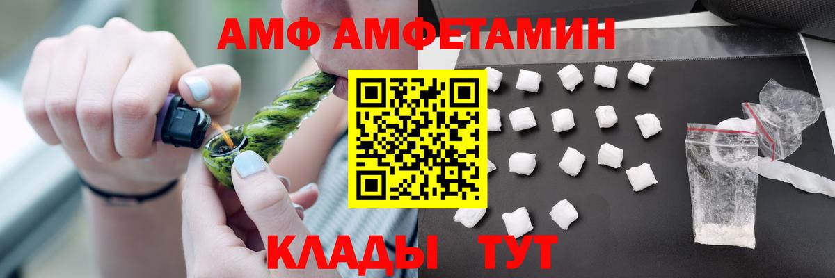 АМФ VHQ  Вход с VPN  АМФ  Озёрск 