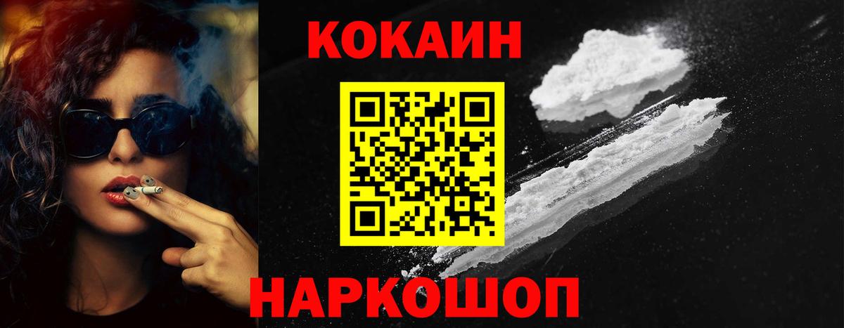 Cocaine Перу Озёрск