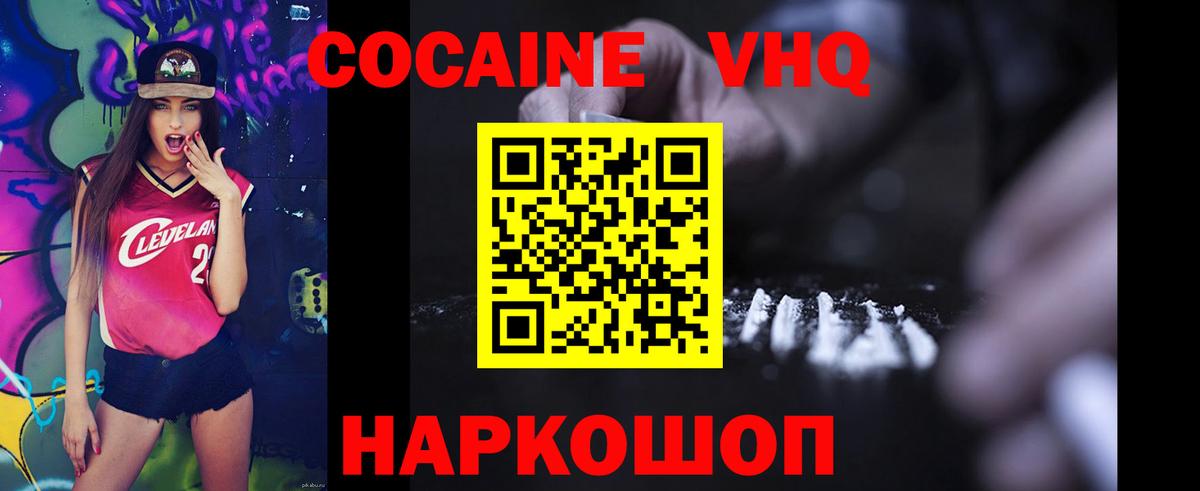 Cocaine Columbia  Вход с VPN  Озёрск  Кокаин Боливия 