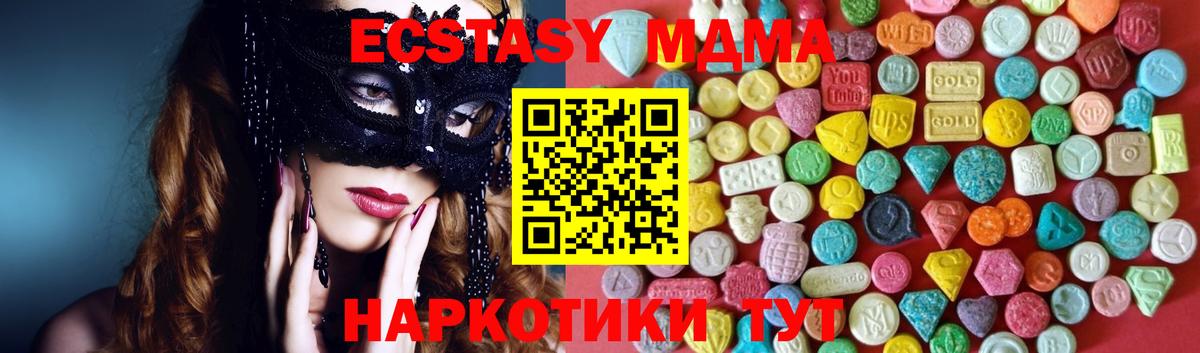 Ecstasy 300 mg Озёрск