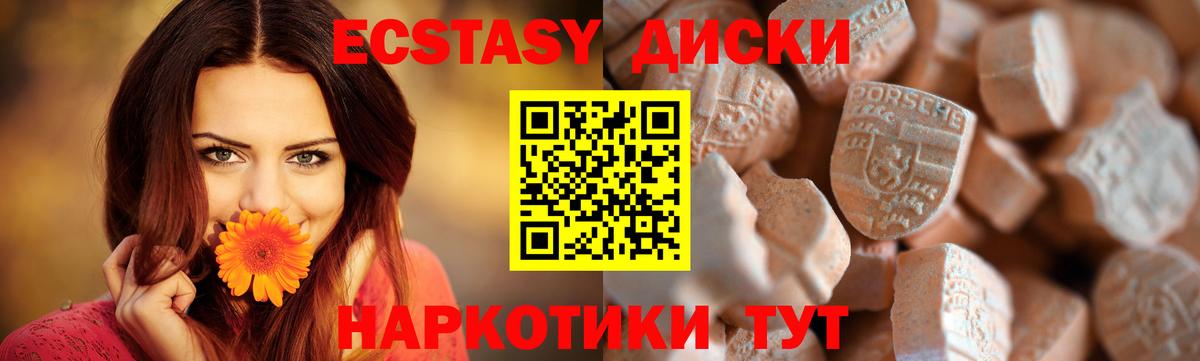 ЭКСТАЗИ Cube  omg   Озёрск  Вход с VPN  Экстази диски 