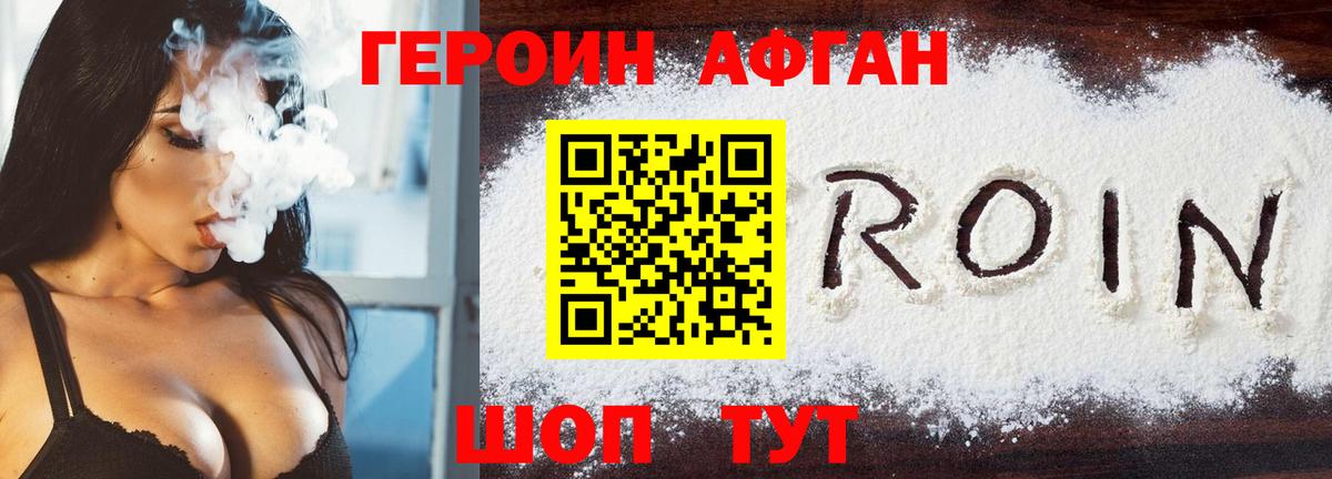 Озёрск  Героин Heroin  ГЕРОИН  Вход с VPN 