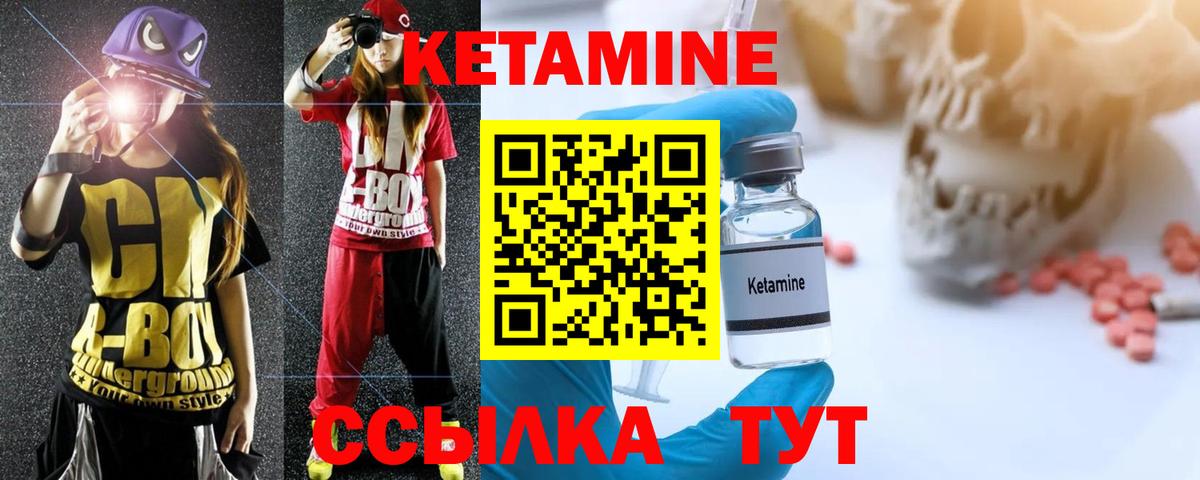 КЕТАМИН VHQ  Кетамин VHQ  Озёрск  Вход с VPN 
