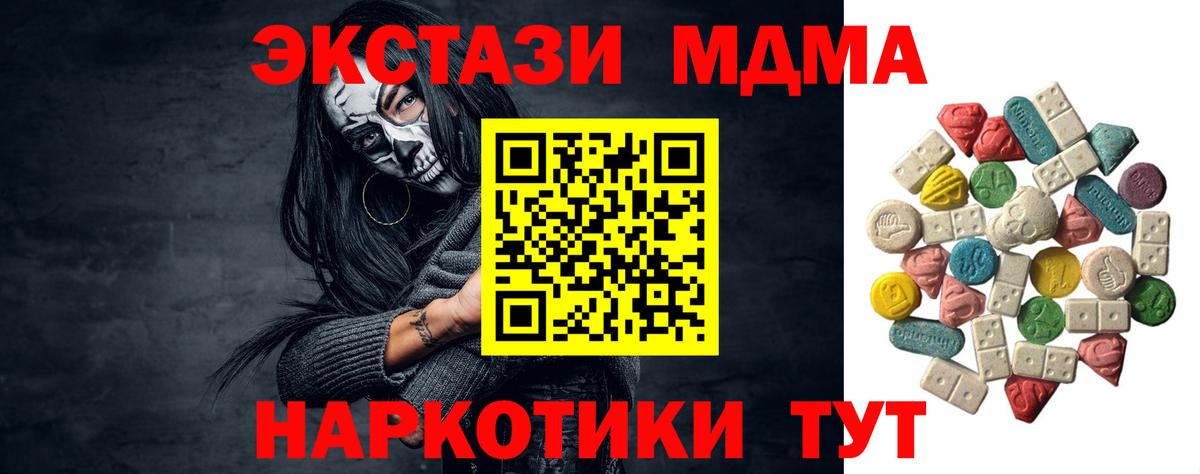 Озёрск  MDMA кристаллы  Вход с VPN  МДМА crystal 