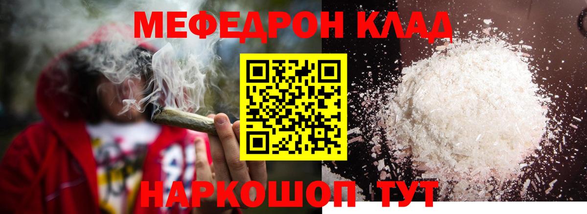 Мефедрон  Мефедрон VHQ  Меф мяу мяу  Вход с VPN  МЯУ-МЯУ  Озёрск 