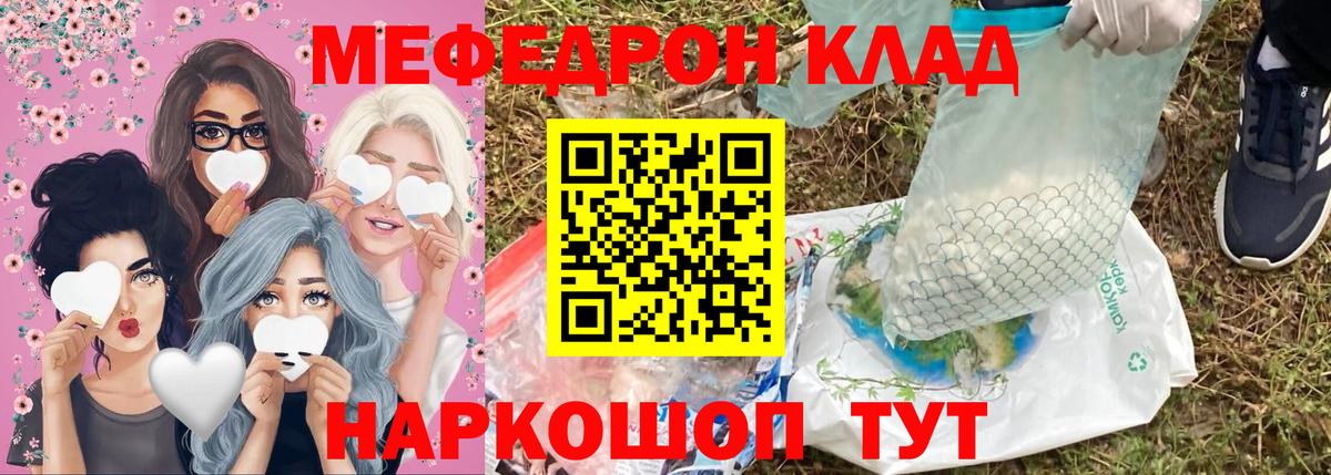 Меф мука Озёрск