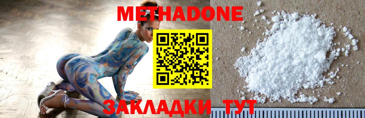   как войти  Метадон methadone  Озёрск  Вход с VPN  МЕТАДОН methadone 