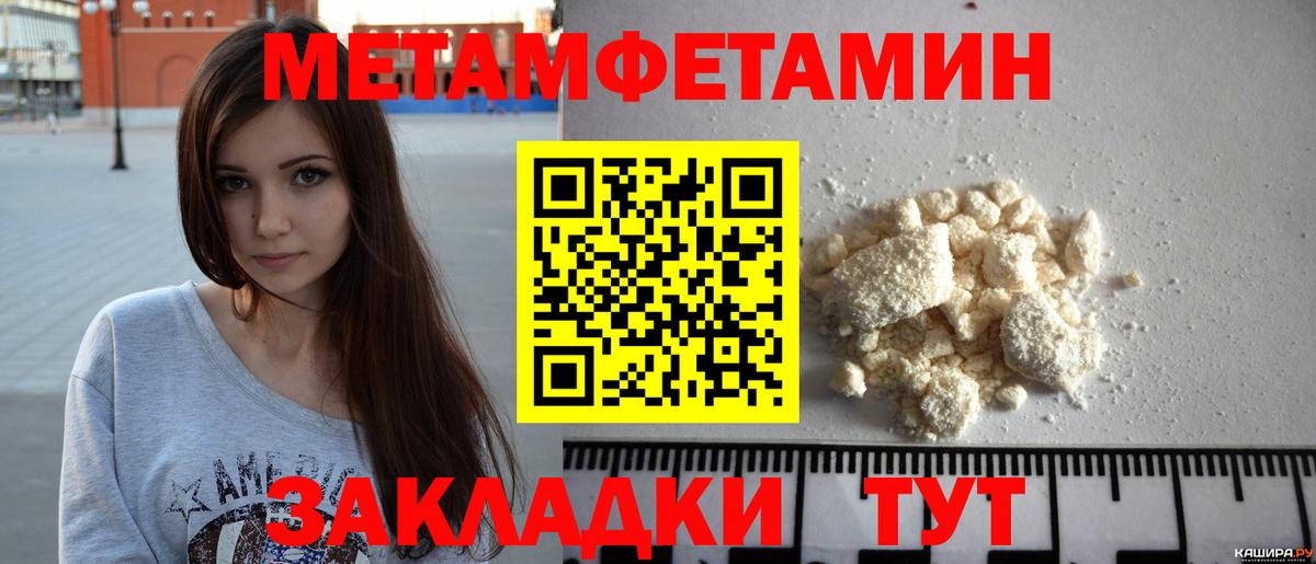 Метамфетамин Декстрометамфетамин 99.9% Озёрск