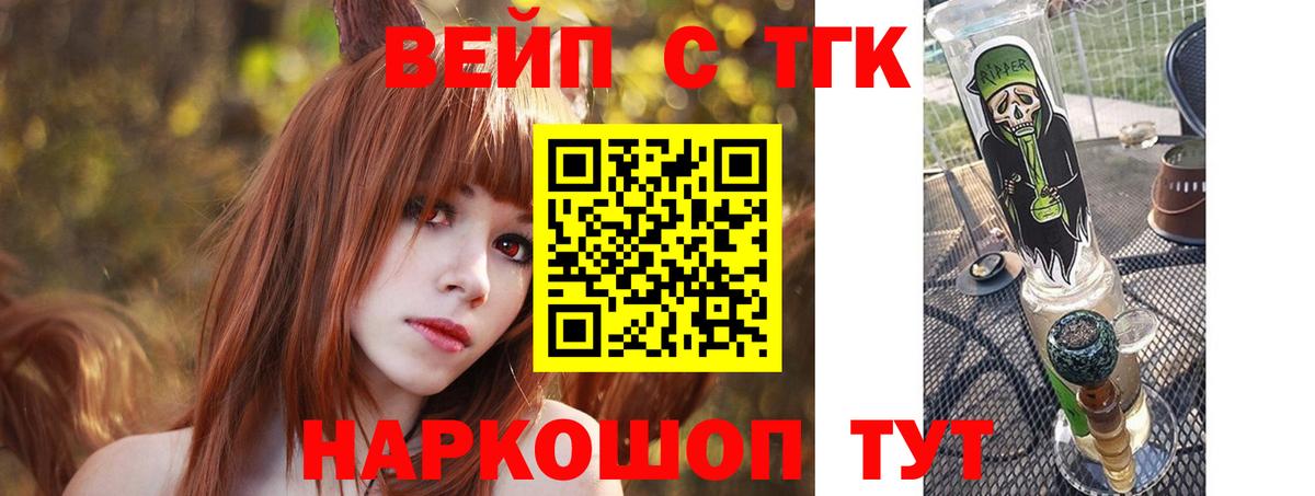 Озёрск  Дистиллят ТГК вейп с тгк  купить наркотики сайты  Вход с VPN 